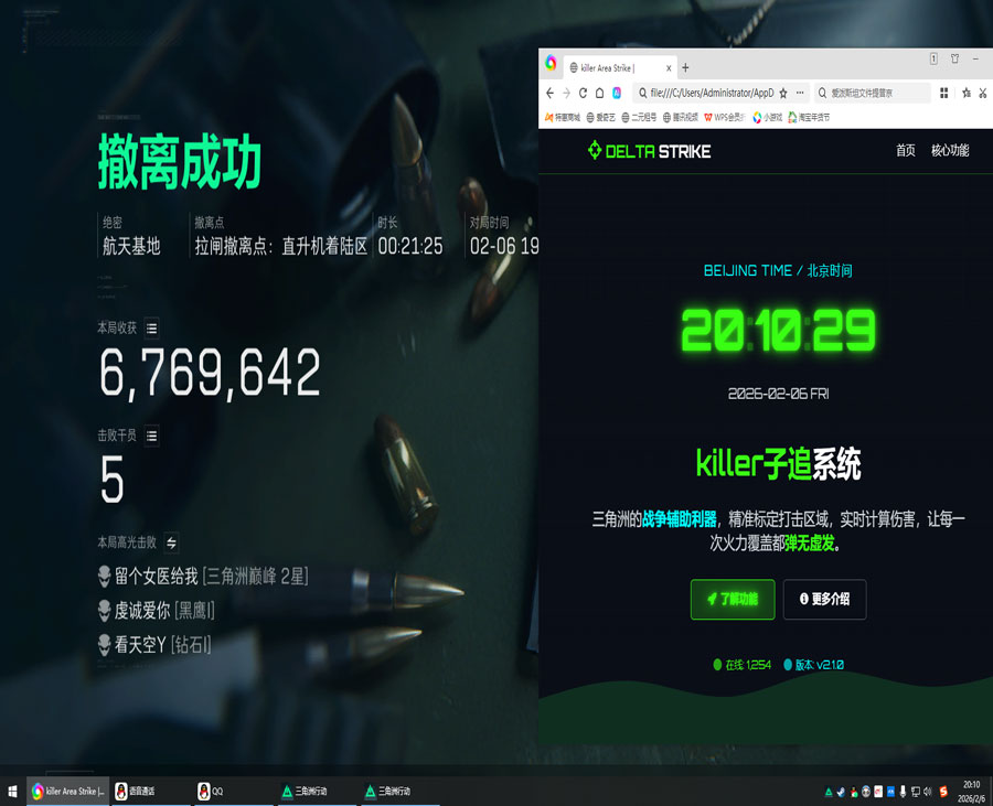 三角洲辅助器在哪里买透视自瞄效果